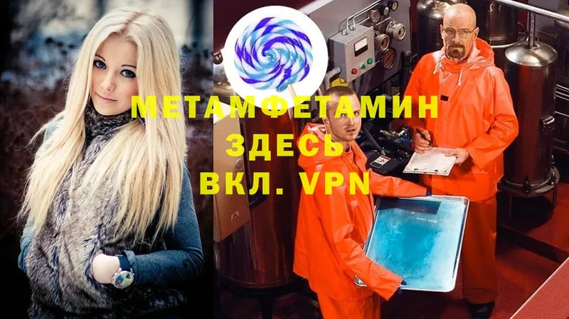 Метамфетамин винт  купить   Кандалакша 